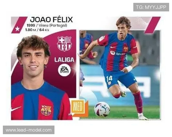 西甲联赛球员的转会和职业生涯发展