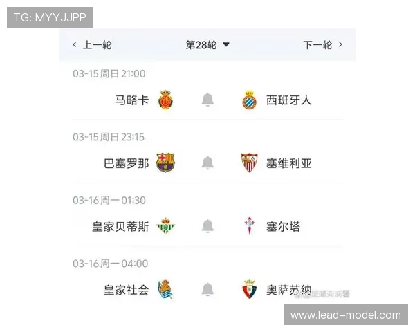 西甲联赛完整直播安排及2025赛季解说看点